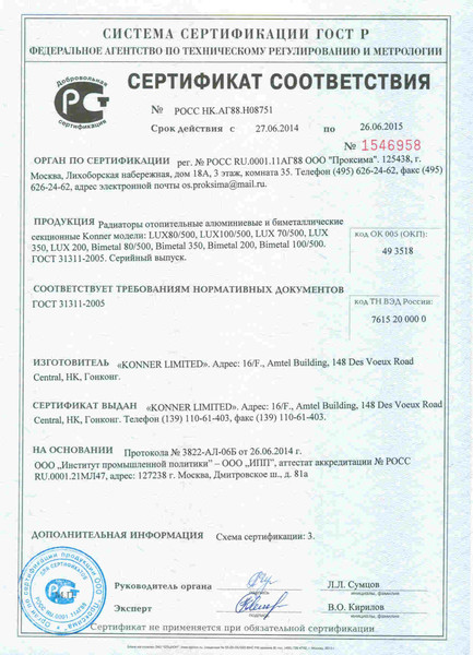 sertifikat-alum-bimetal